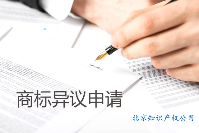 商標(biāo)異議申請需要什么材料 商標(biāo)異議申請需要什么材料