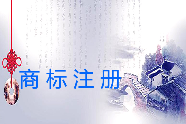 商標(biāo)注冊的使用證據(jù)都有什么? 商標(biāo)注冊的使用證據(jù)都有什么?