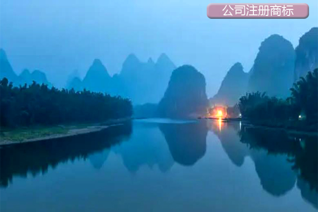 公司注冊商標(biāo) 公司注冊商標(biāo)
