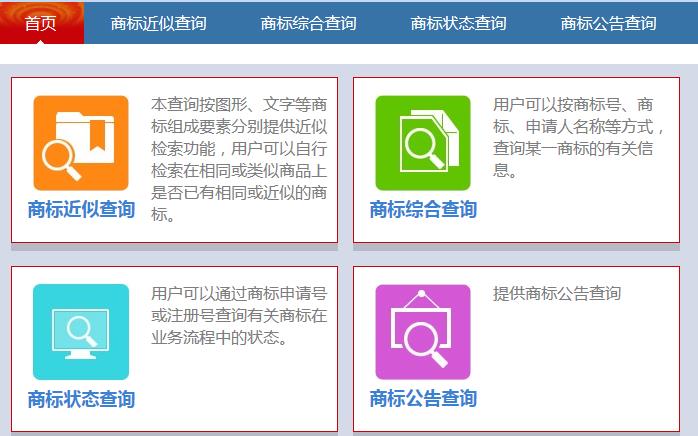 注冊商標(biāo)怎么辦