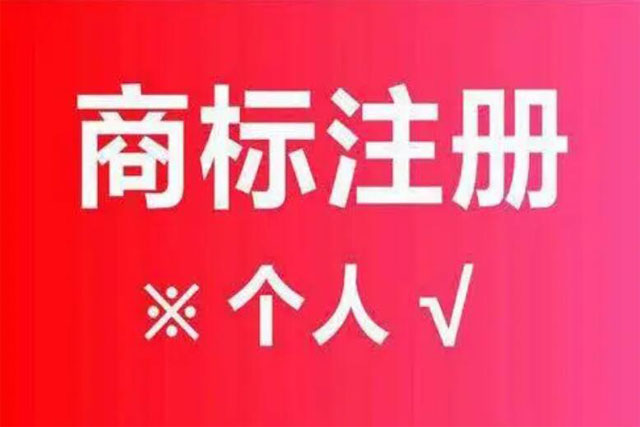 包裝盒注冊商標(biāo)，包裝盒注冊商標(biāo)需要第幾類?